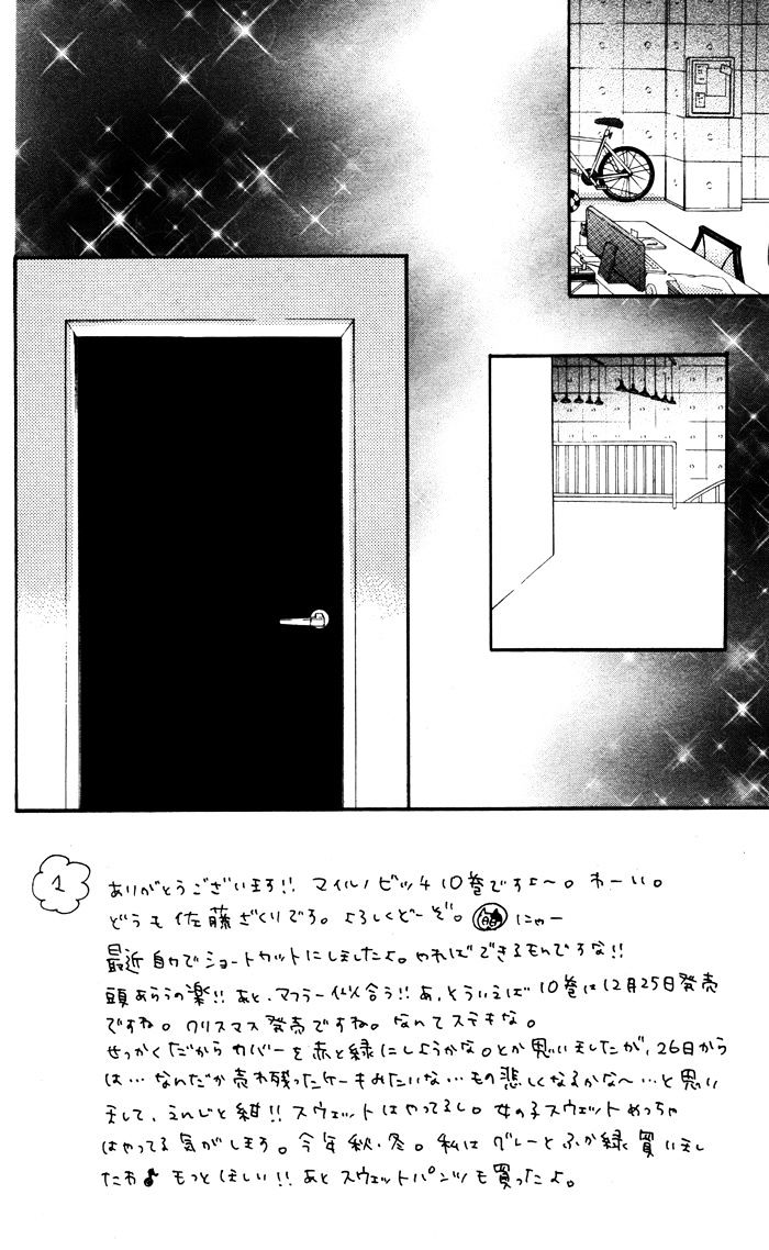 Mairunovich Chapter 58 page 6 - Chapter 58 : [Shoujo Sense Ver.]