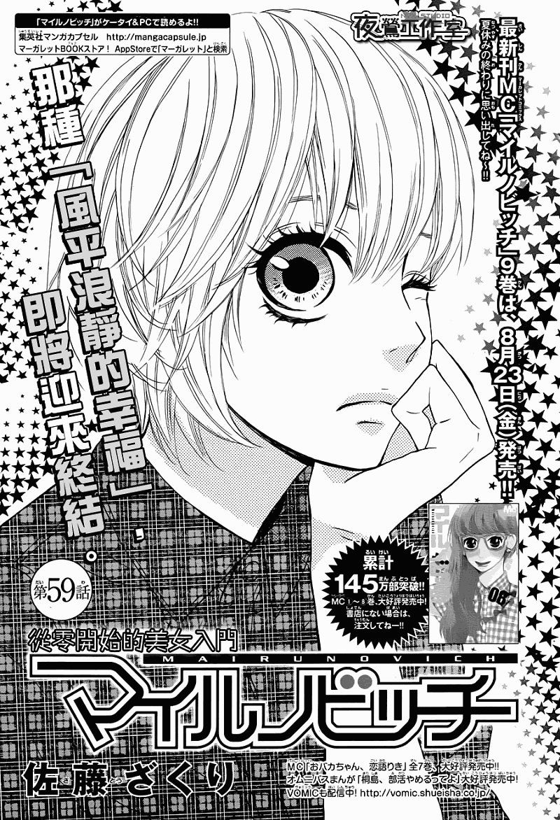 Mairunovich Chapter 59 page 2 - Chapter 59