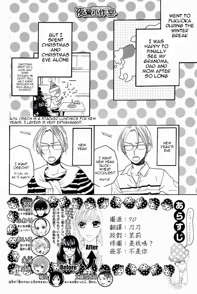 Mairunovich Chapter 59 page 3 - Chapter 59