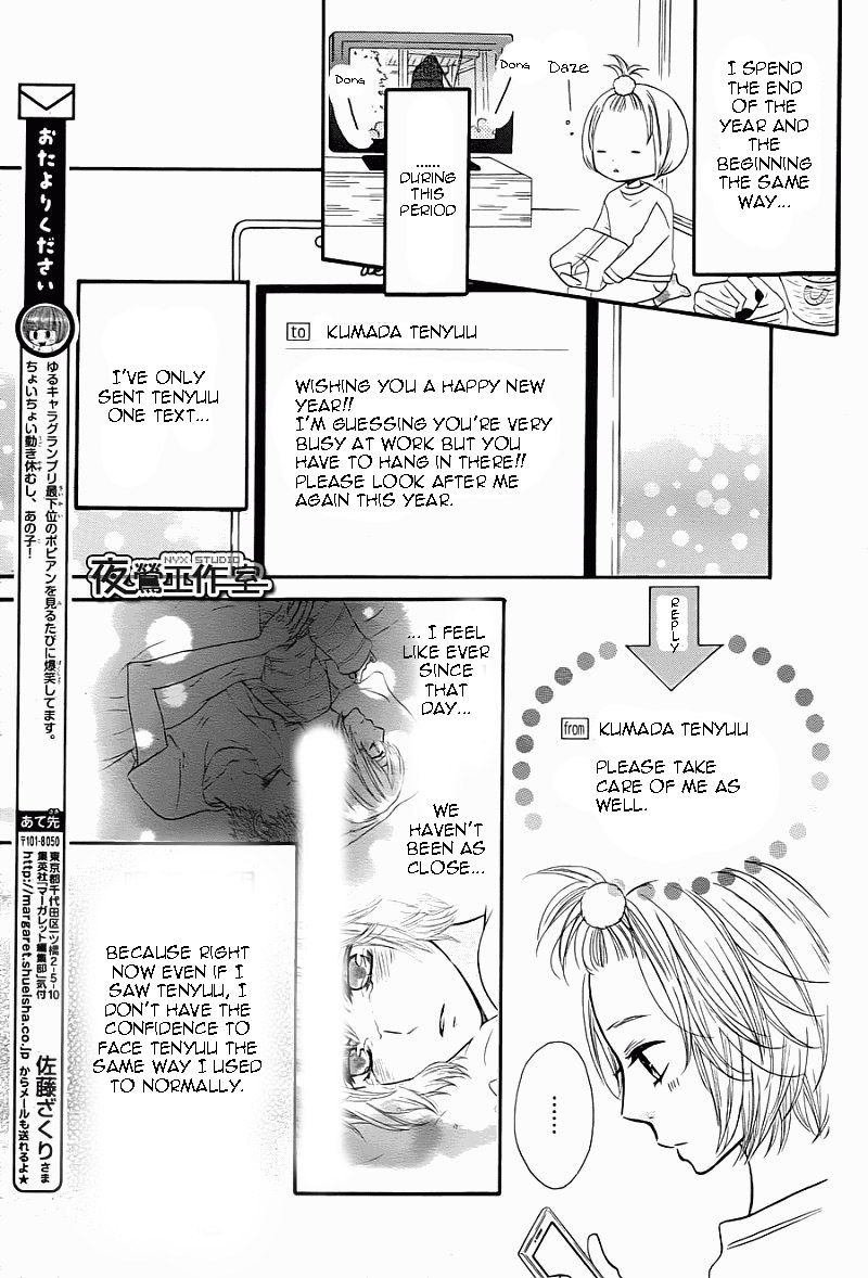 Mairunovich Chapter 59 page 4 - Chapter 59