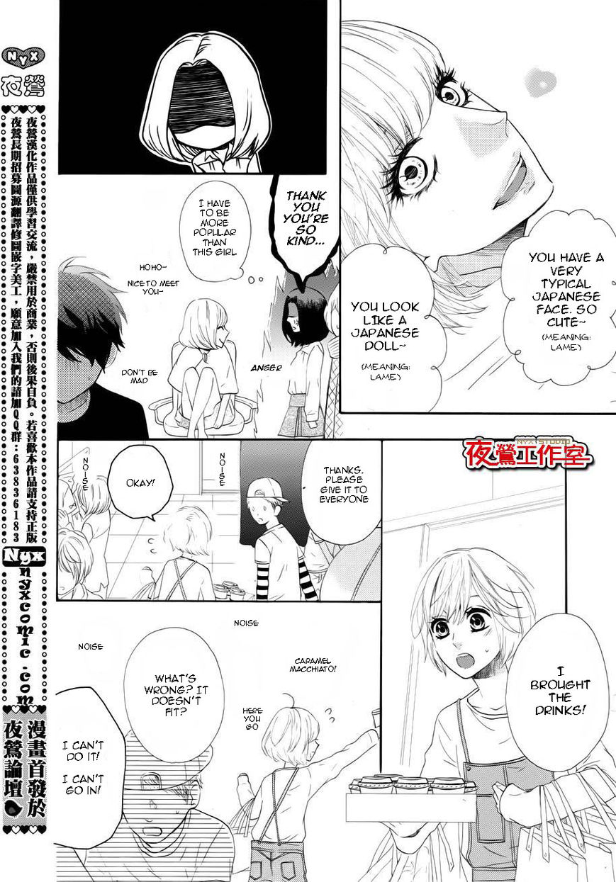 Mairunovich Chapter 61 page 14 - Chapter 61