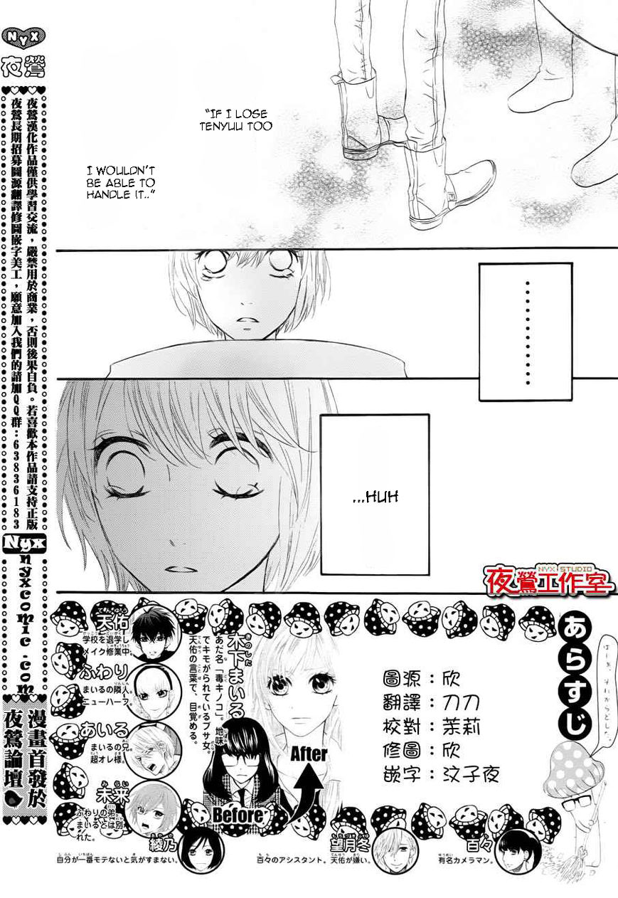 Mairunovich Chapter 62 page 3 - Chapter 62