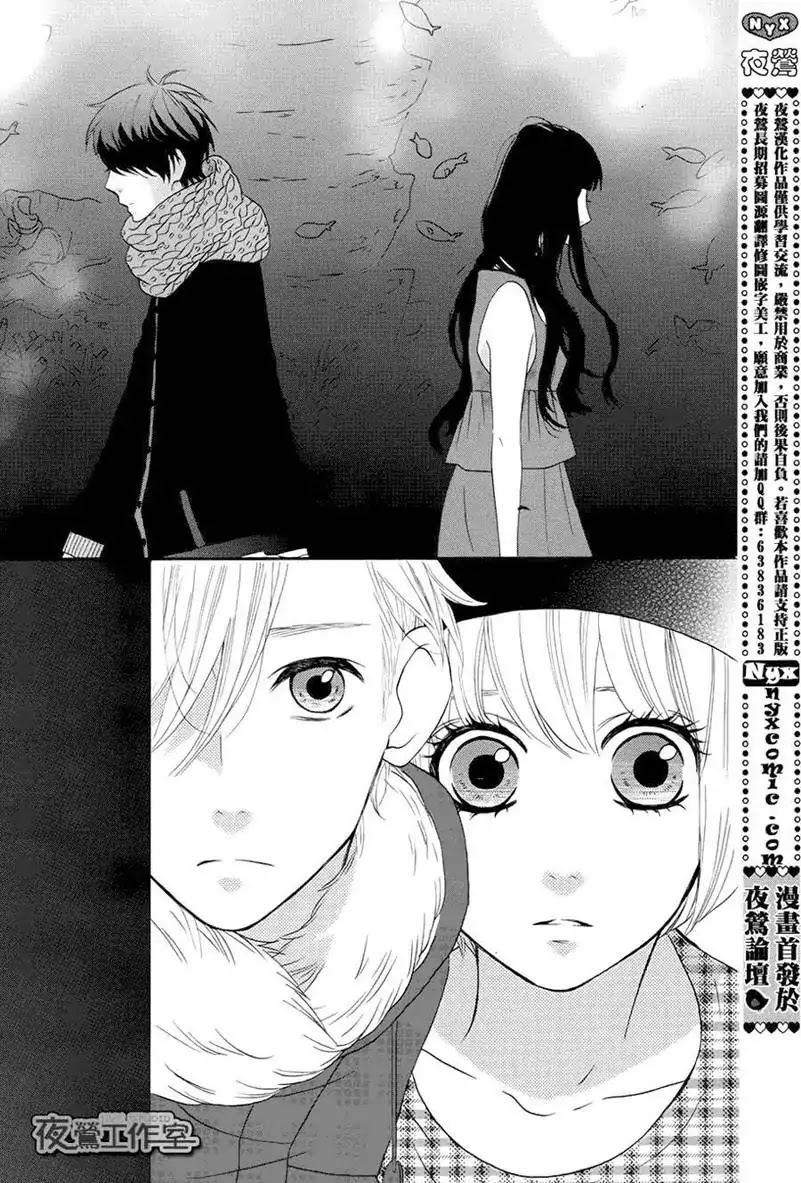 Mairunovich Chapter 63 page 17 - Chapter 63