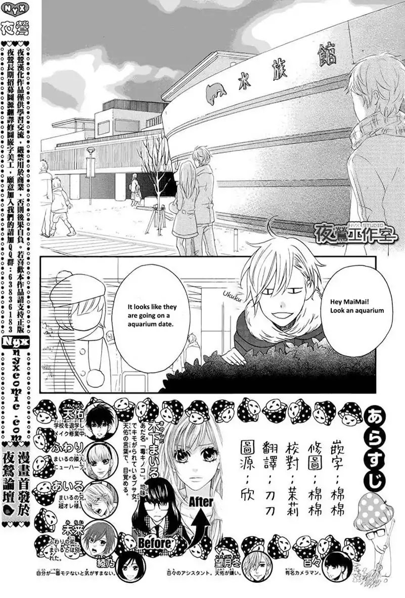 Mairunovich Chapter 63 page 2 - Chapter 63