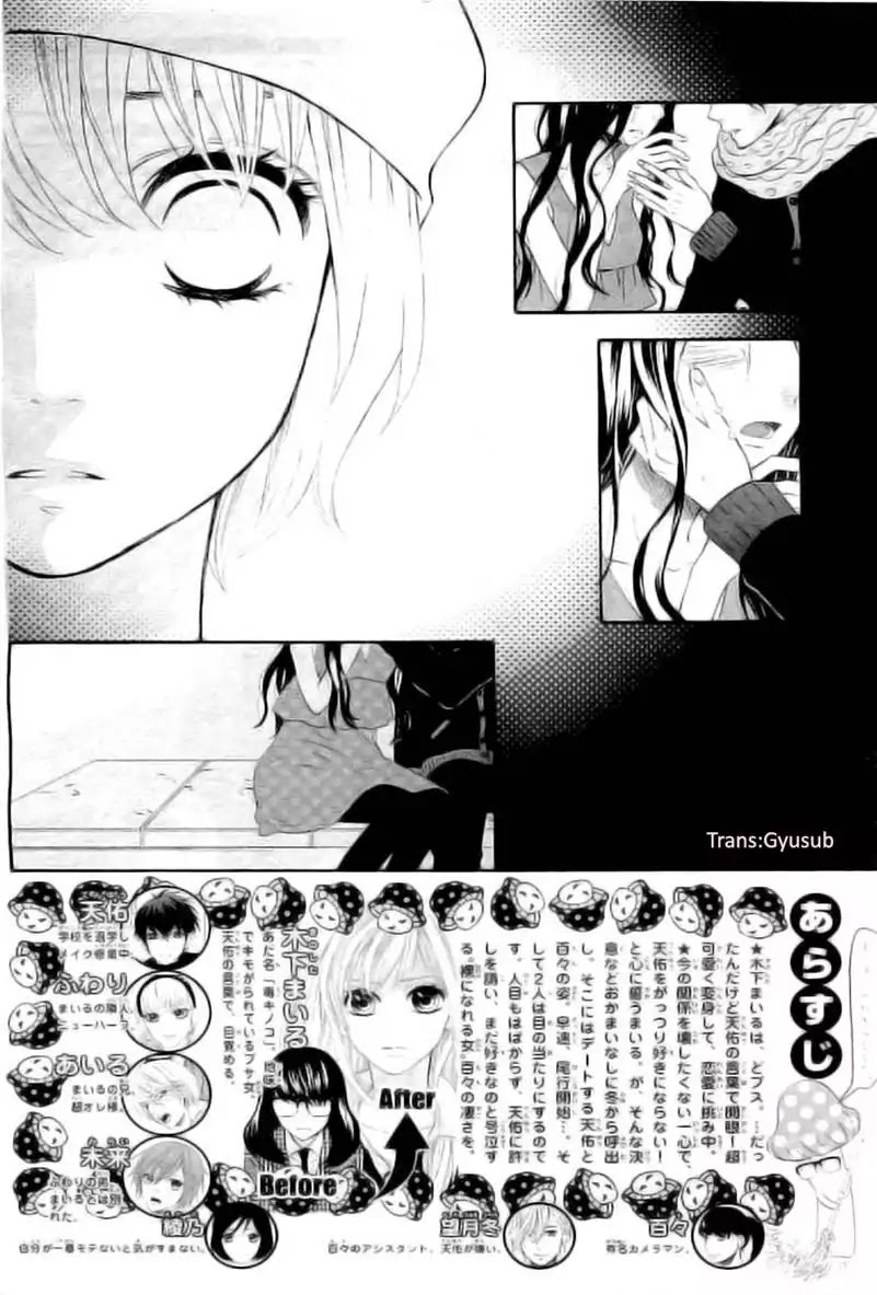 Mairunovich Chapter 64 page 1 - Chapter 64