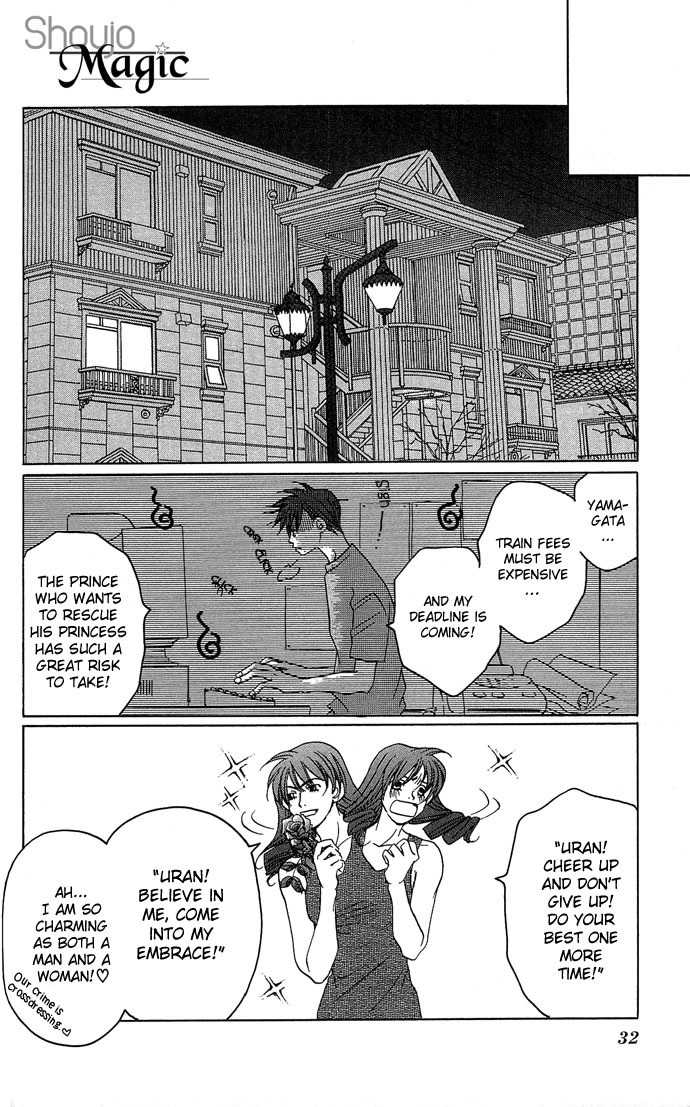 Maison de Beauties Chapter 11 page 32 - Chapter 11