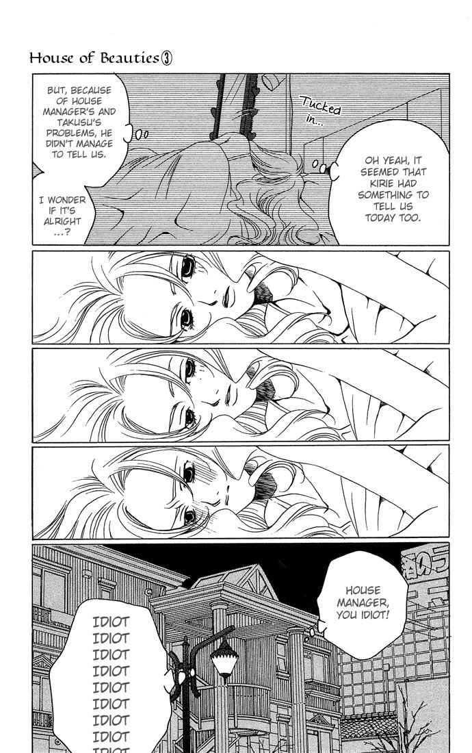 Maison de Beauties Chapter 14 page 18 - Chapter 14
