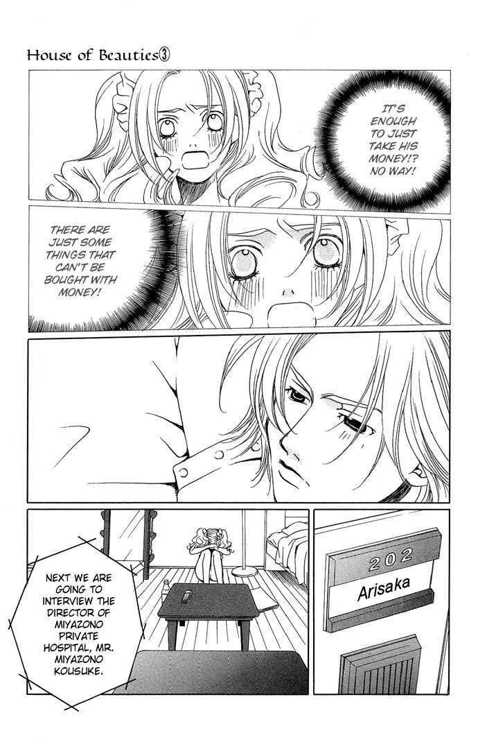 Maison de Beauties Chapter 15 page 12 - Chapter 15