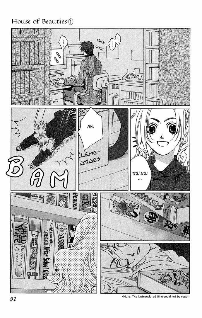 Maison de Beauties Chapter 3 page 8 - Chapter 3