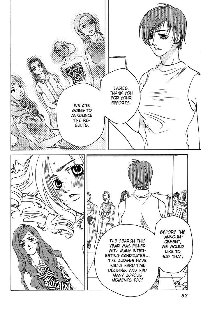 Maison de Beauties Chapter 8 page 16 - Chapter 8