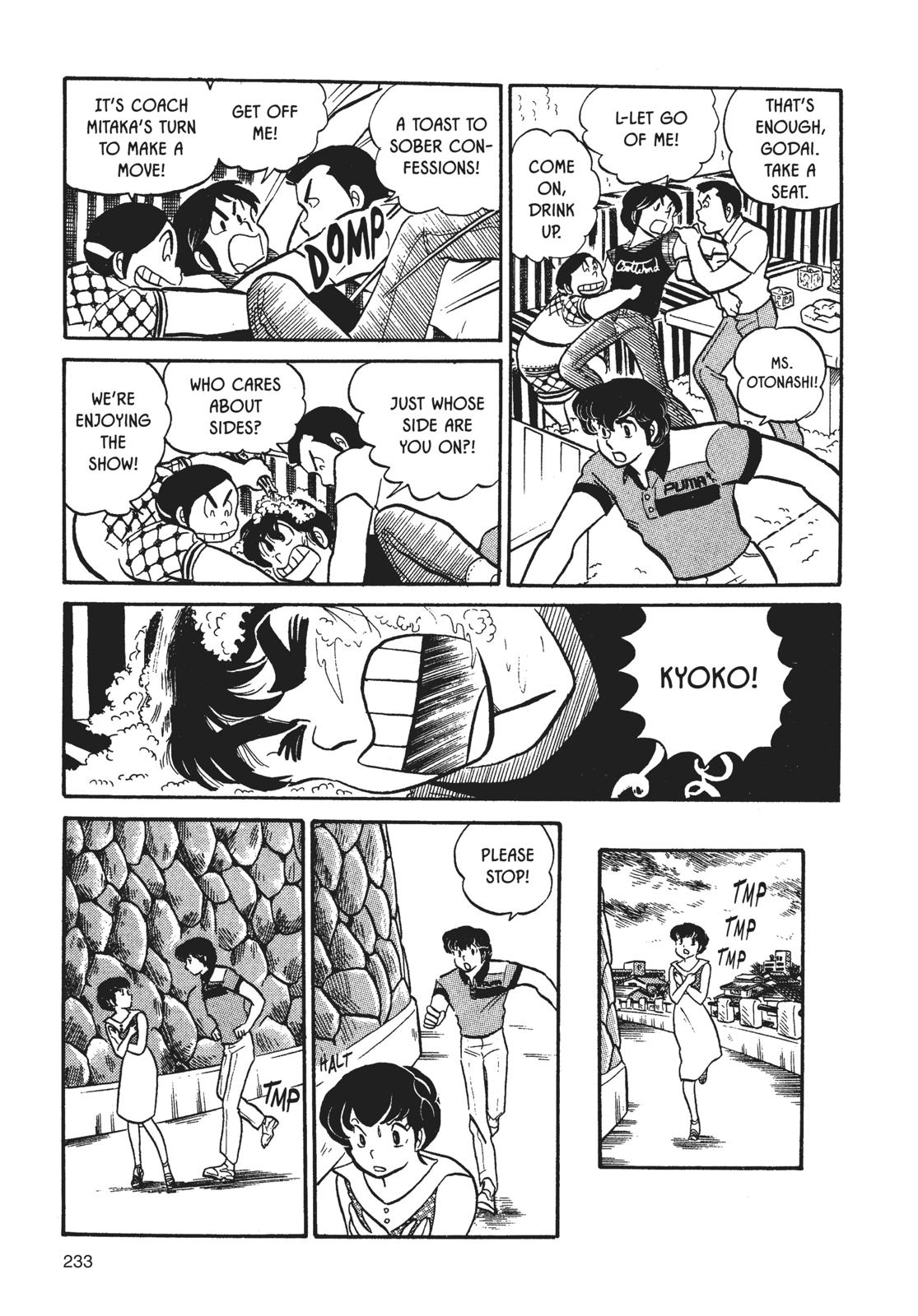 Maison Ikkoku Chapter 11 page 17 - Chapter 11