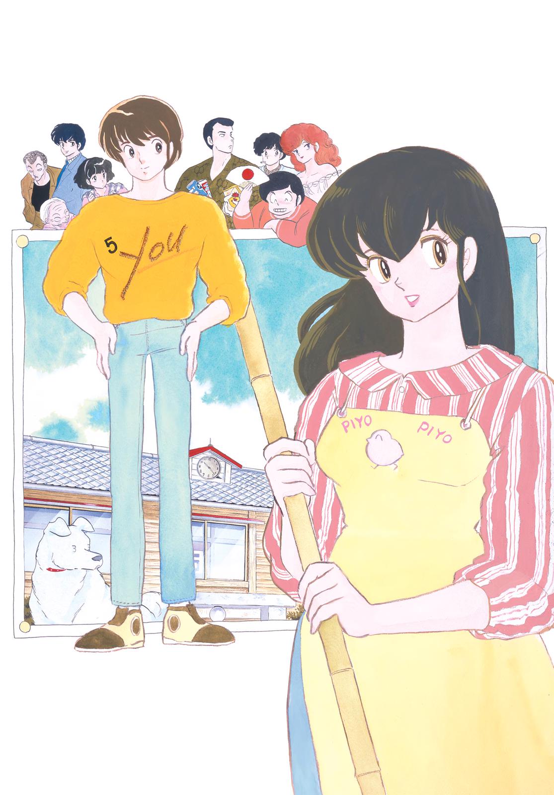 Maison Ikkoku Chapter 129 page 4 - Chapter 129