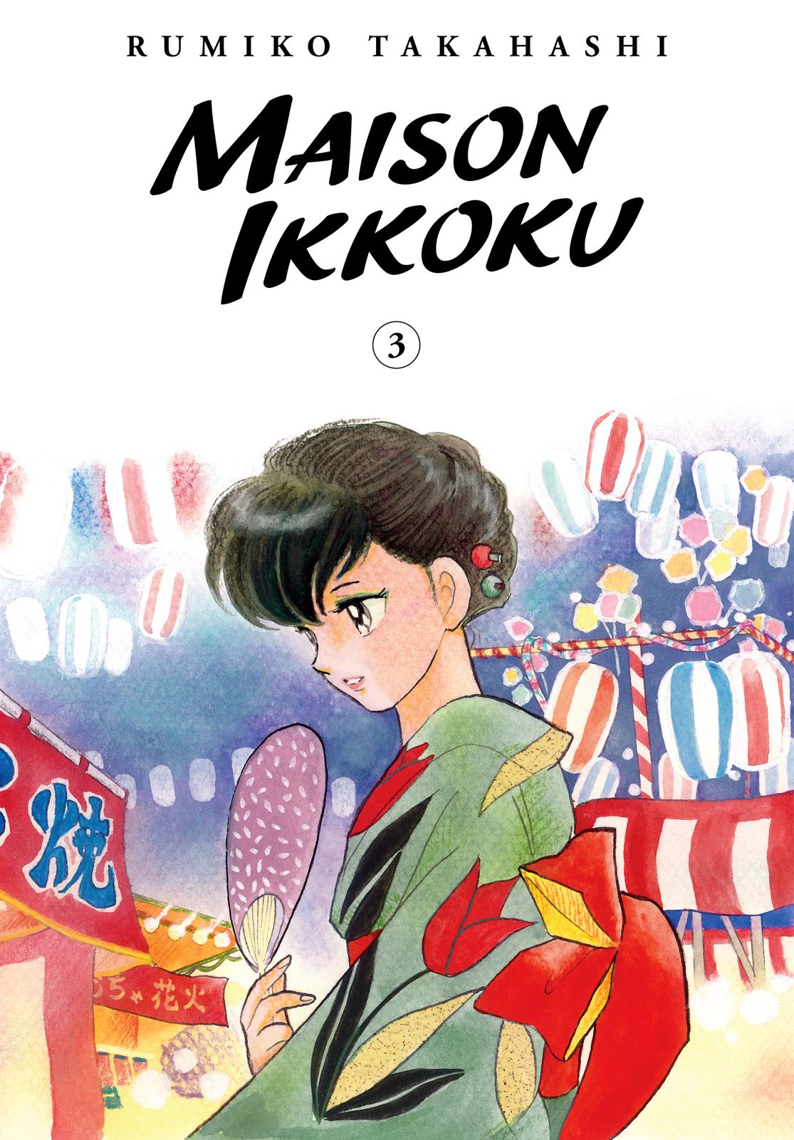 Maison Ikkoku Chapter 34 page 1 - Chapter 34