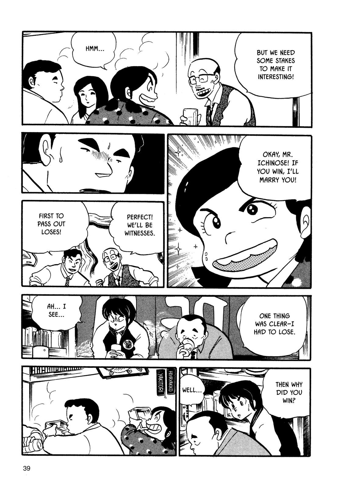 Maison Ikkoku Chapter 65 page 17 - Chapter 65