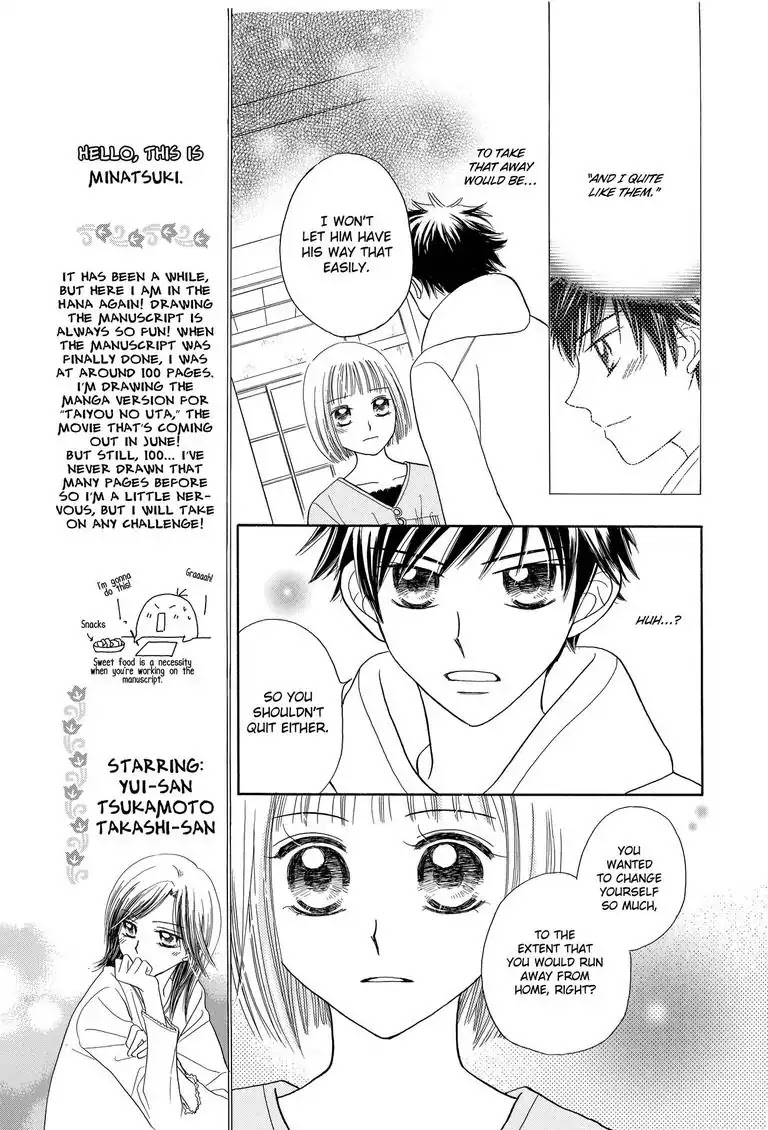 Maison Q Chapter 0 page 34 - Maison Q