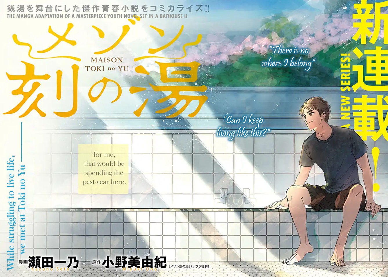 Maison Toki no Yu Chapter 1.1 page 2 - Chapter 1.1