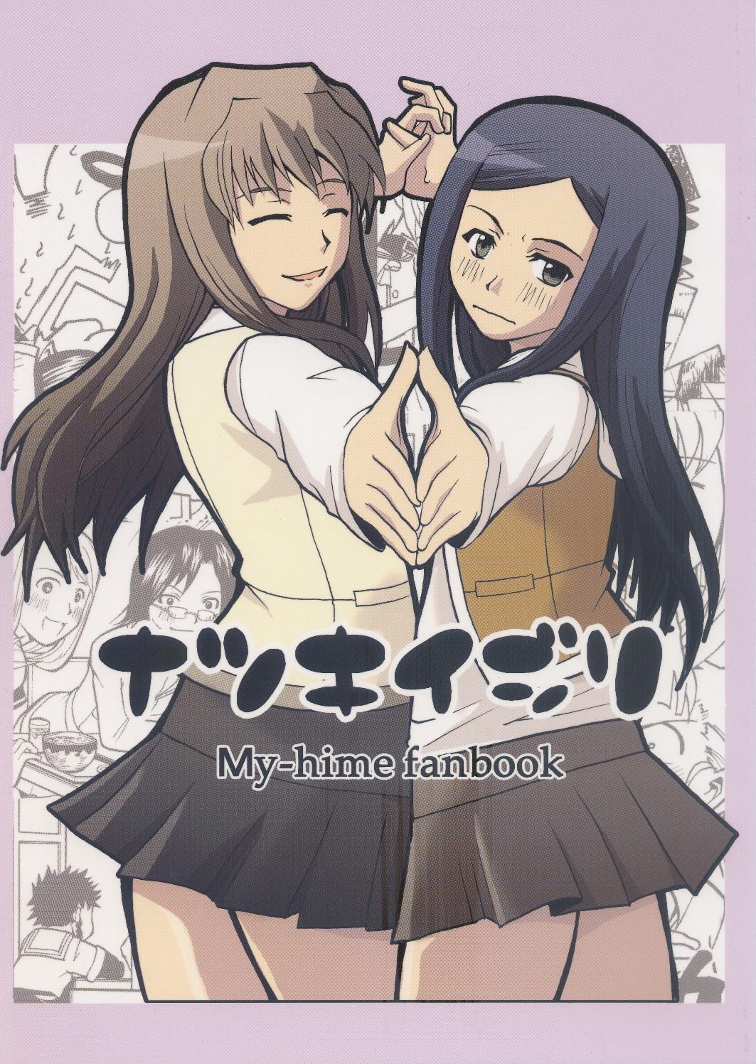 Maitake My-HiME Fanbook Chapter 0.2 page 2 - Chapter 0 v2