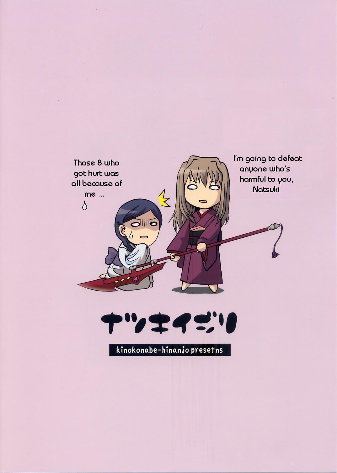 Maitake My-HiME Fanbook Chapter 0.2 page 21 - Chapter 0 v2