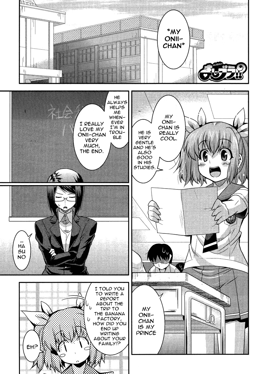 Maji Bura!? Chapter 1 page 2 - Chapter 1: A Little Sister, a Big Brother and a Slut