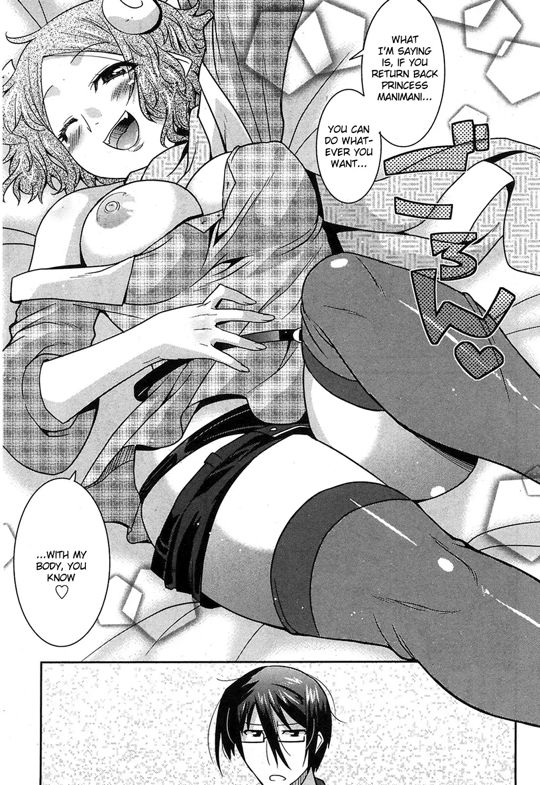 Maji Bura!? Chapter 10 page 16 - Chapter 10: Princess, Wet Nurse, And Tortured Big Brother
