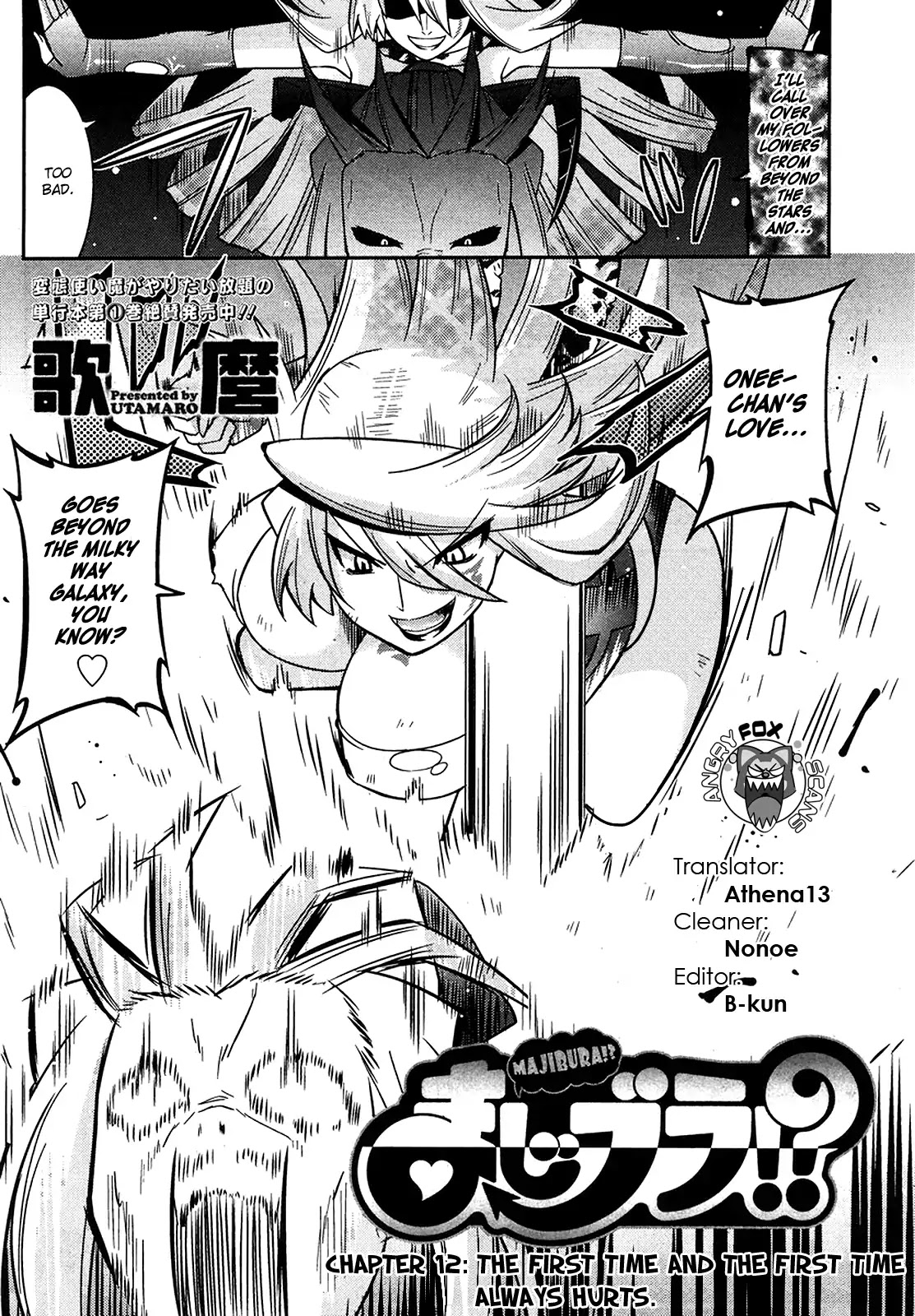 Maji Bura!? Chapter 12 page 3 - Chapter 12: The First Time and the First Time Always Hurt [END]