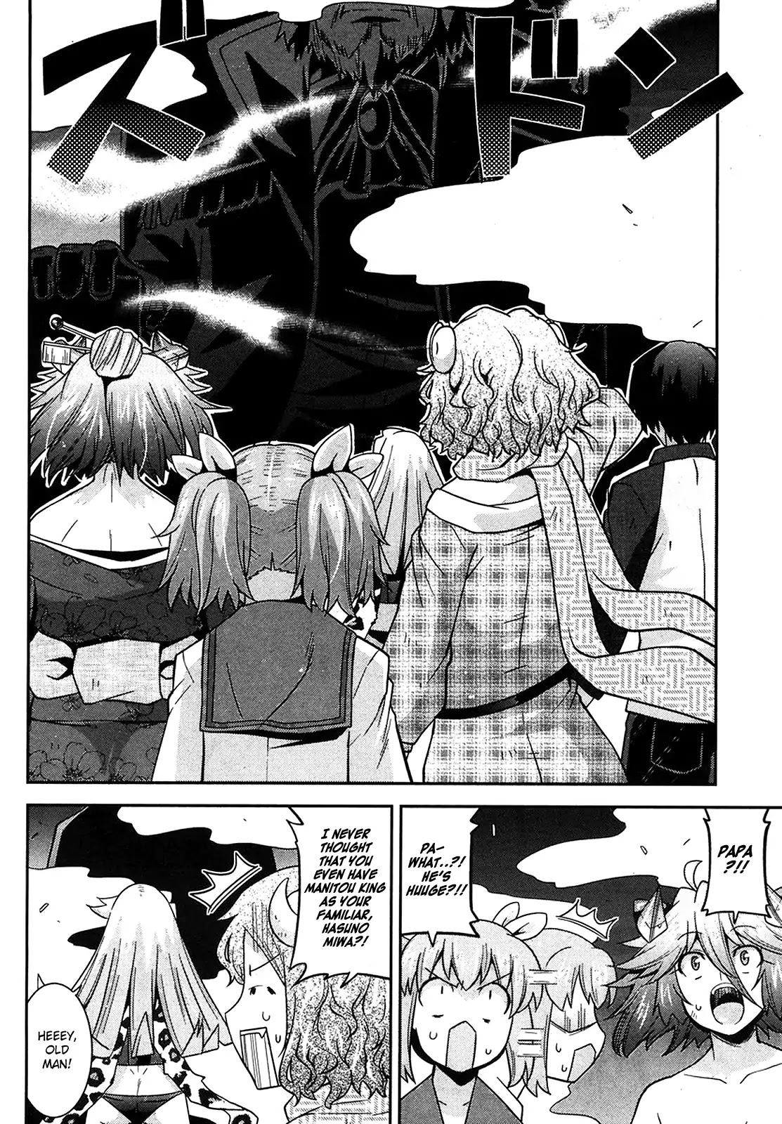 Maji Bura!? Chapter 12 page 7 - Chapter 12: The First Time and the First Time Always Hurt [END]