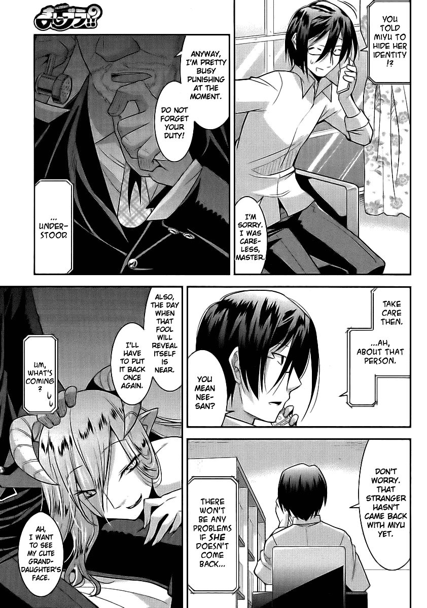 Maji Bura!? Chapter 2 page 13 - Chapter 2: Familiar X School X Put It On