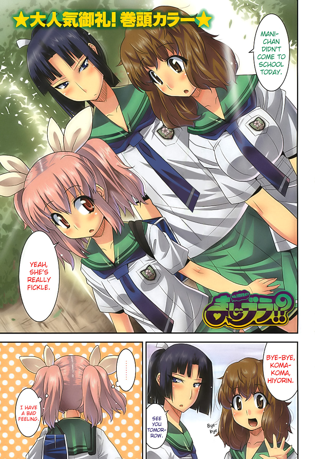Maji Bura!? Chapter 3 page 2 - Chapter 3: The Maiden, Robot, and Side Dish