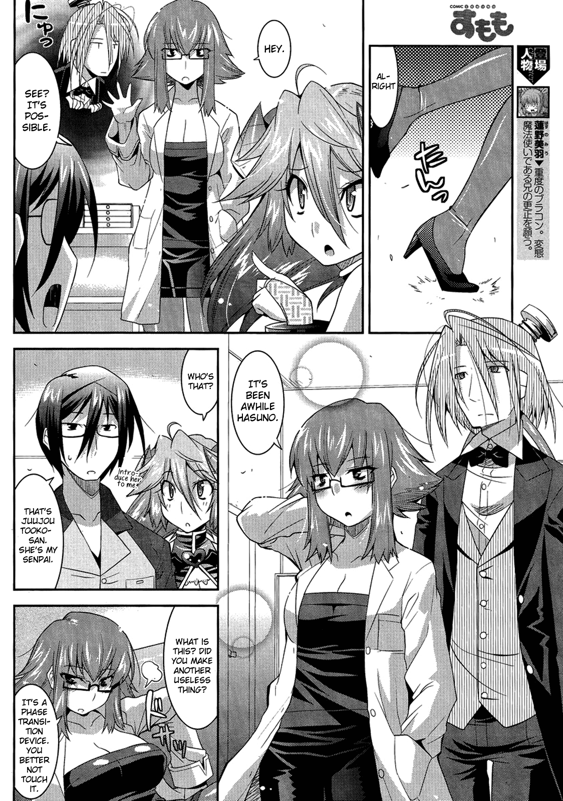 Maji Bura!? Chapter 3 page 6 - Chapter 3: The Maiden, Robot, and Side Dish