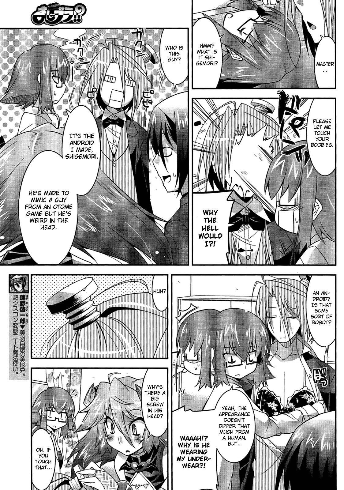 Maji Bura!? Chapter 3 page 7 - Chapter 3: The Maiden, Robot, and Side Dish