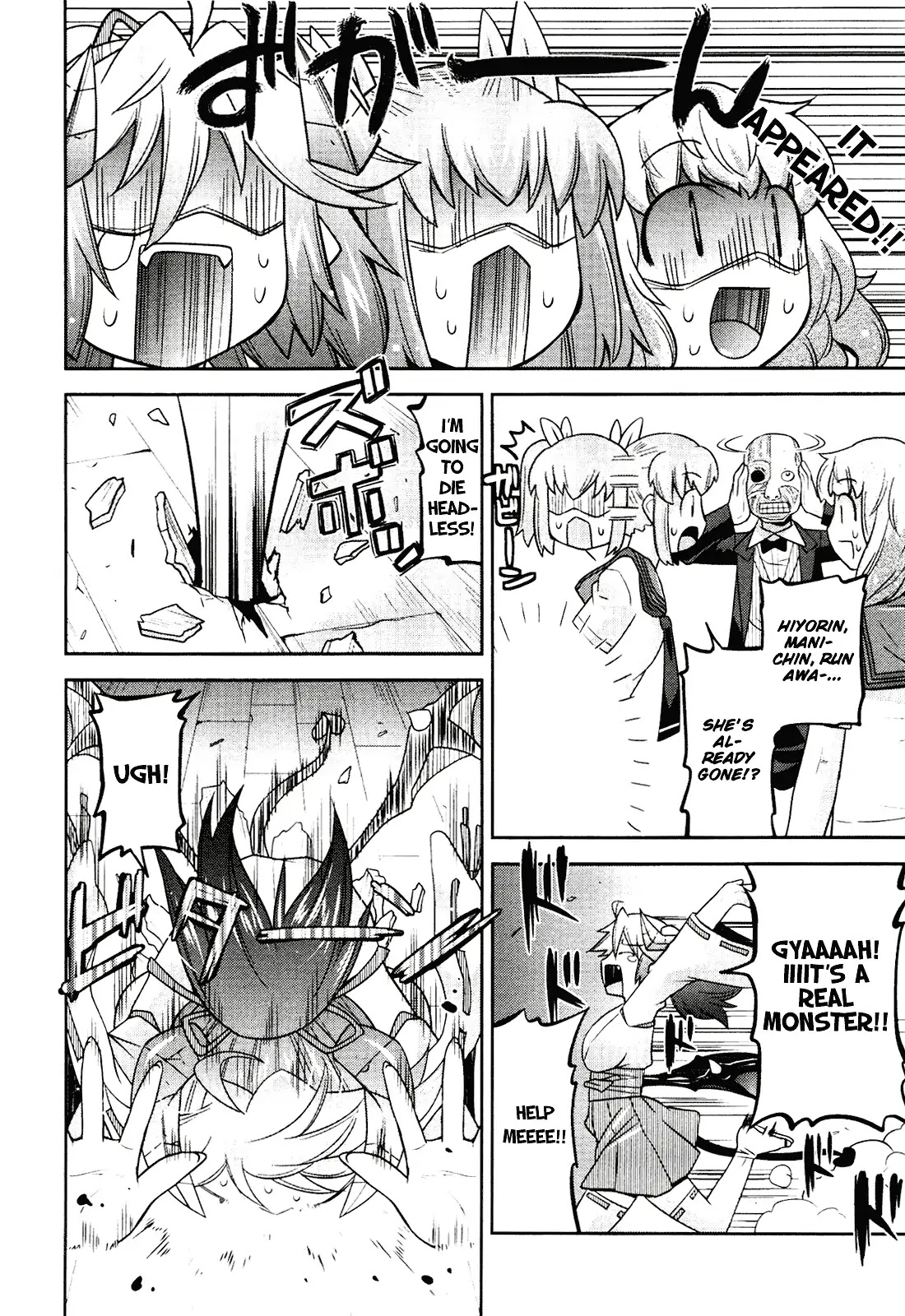 Maji Bura!? Chapter 5 page 11 - Chapter 5: A Dare, Piggyback Ride, And See-Through Shirt