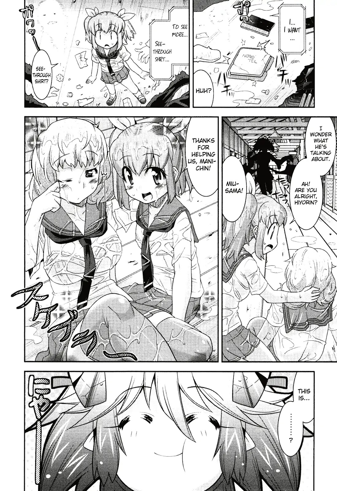 Maji Bura!? Chapter 5 page 23 - Chapter 5: A Dare, Piggyback Ride, And See-Through Shirt
