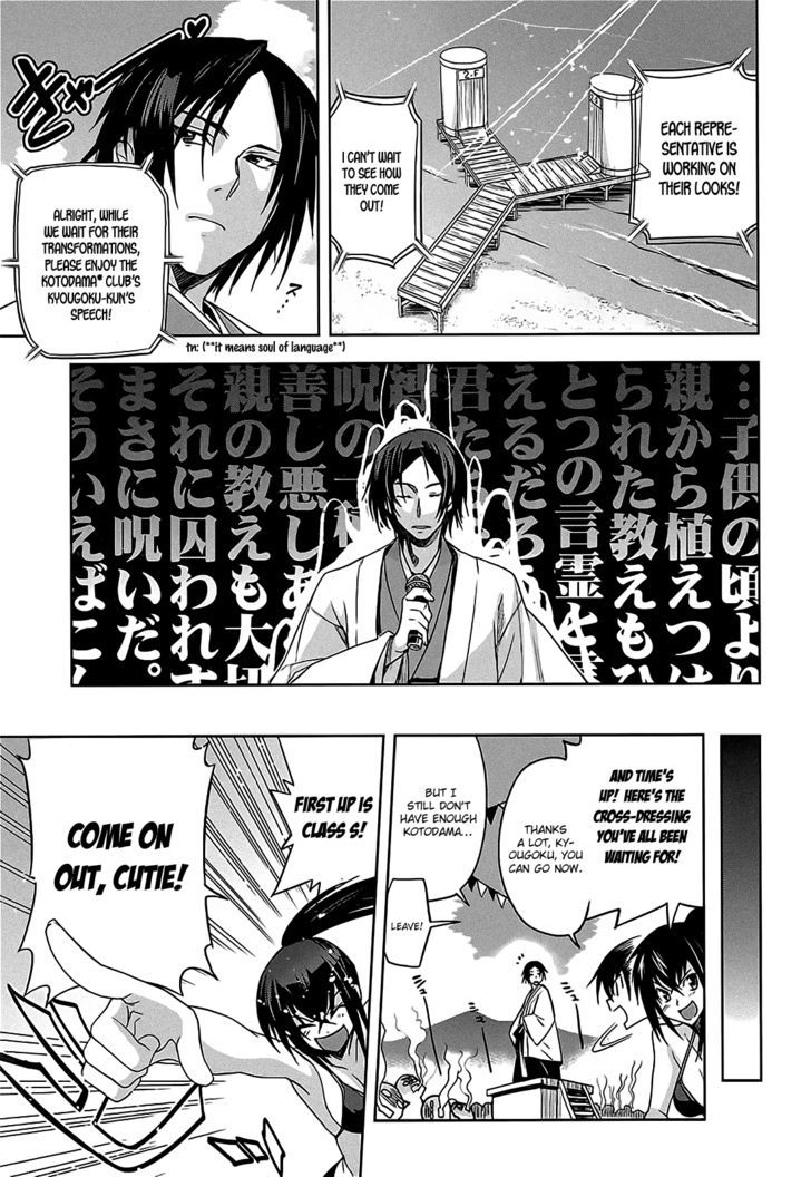 Maji de Watashi ni Koi Shinasai! Chapter 10 page 26 - Chapter 10 : Kawakami Campaign 1