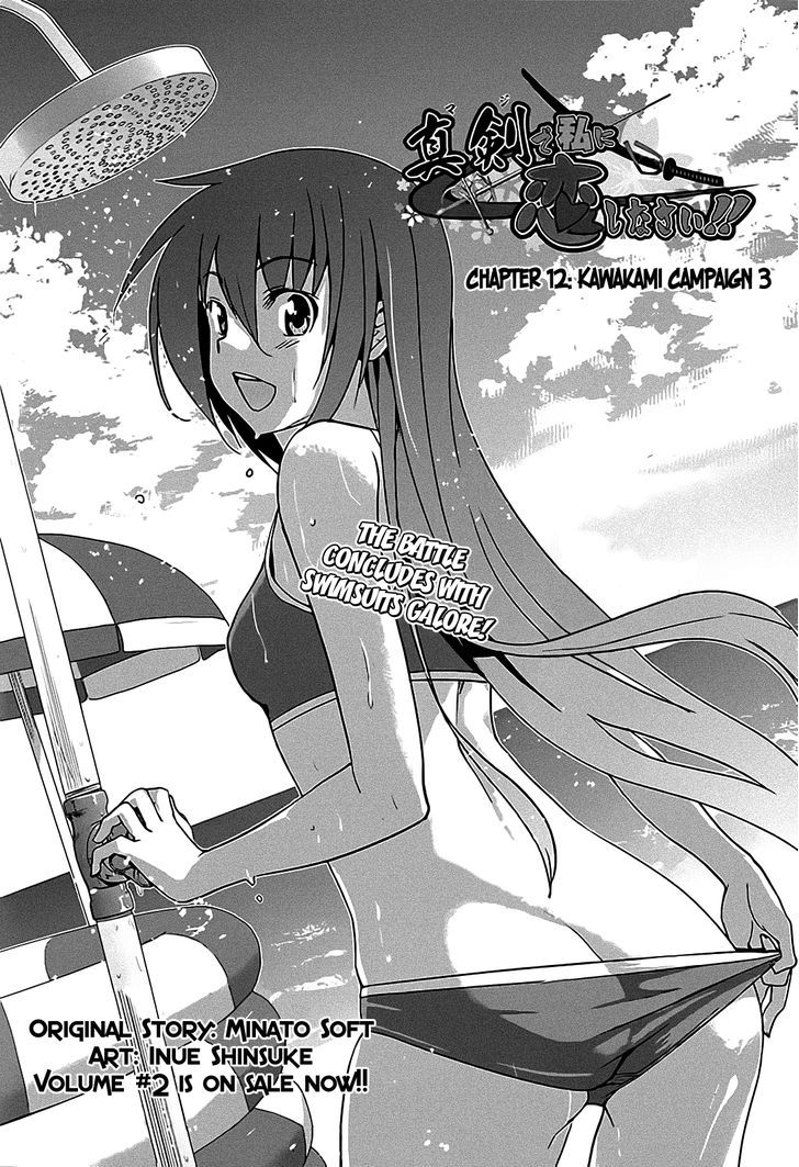 Maji de Watashi ni Koi Shinasai! Chapter 12 page 3 - Chapter 12 : Kawakami Campaign 3