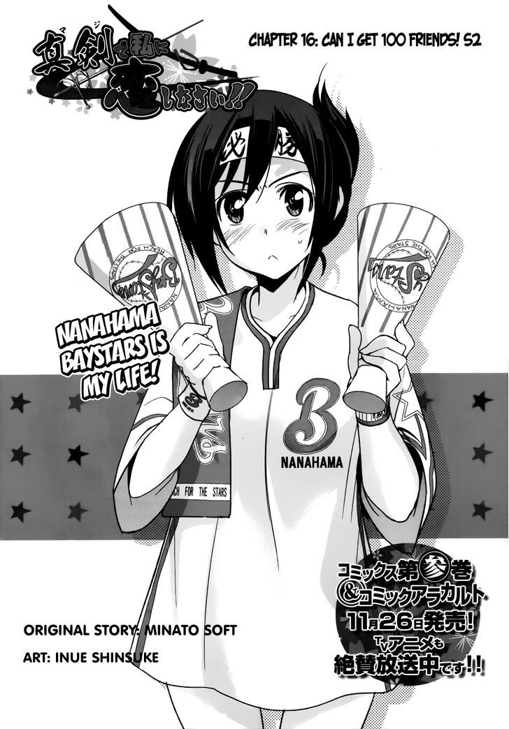 Maji de Watashi ni Koi Shinasai! Chapter 16 page 3 - Chapter 16 : Can I Get 100 Friends?! S2