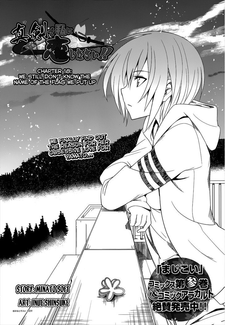 Maji de Watashi ni Koi Shinasai! Chapter 18 page 3 - Chapter 18 : We Still Don't Know the Name of the Flag We Put Up