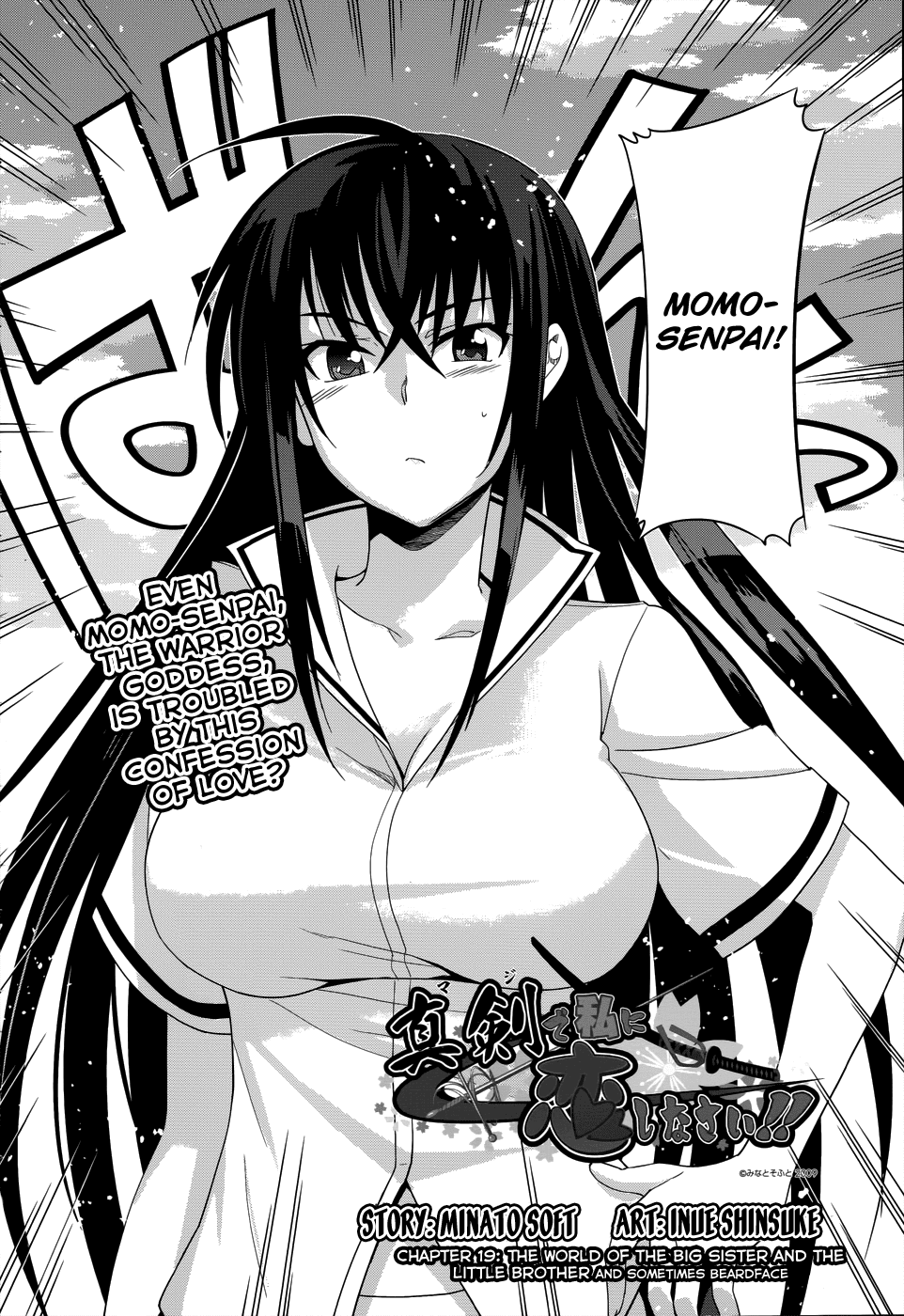 Maji de Watashi ni Koi Shinasai! Chapter 19.2 page 3 - Chapter 19 v2 : The World of the Big Sister and the Little Brother and sometimes Bea...
