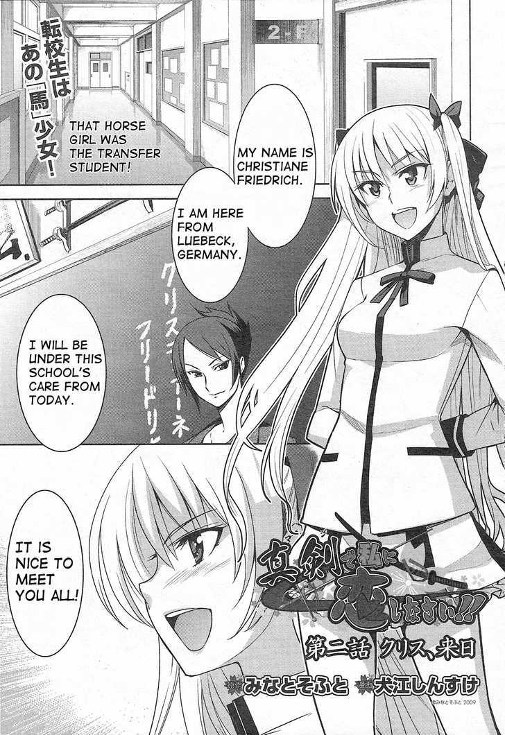 Maji de Watashi ni Koi Shinasai! Chapter 2 page 1 - Chapter 2 : Chris, Visit to Japan