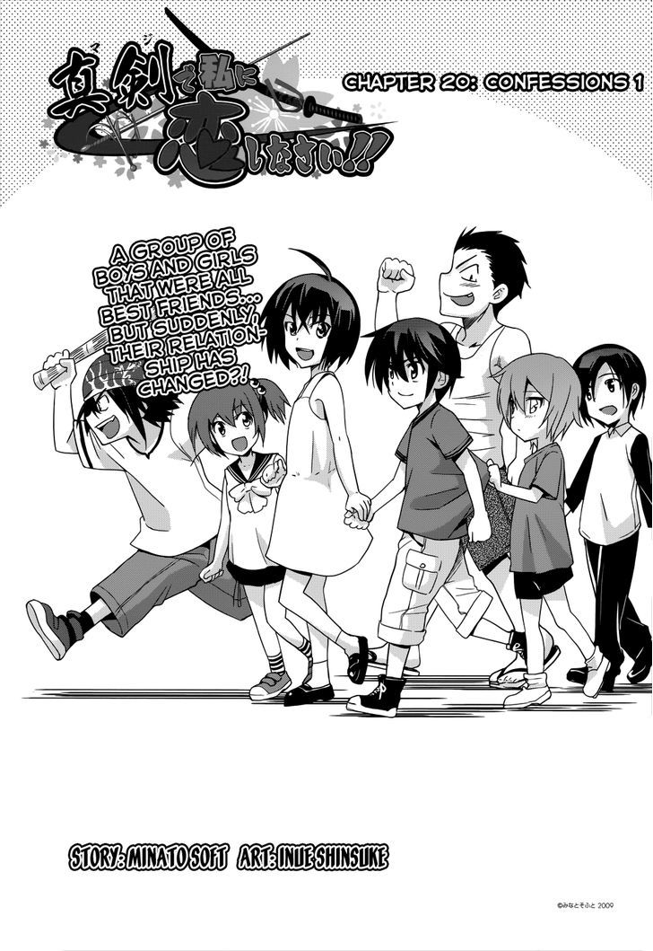 Maji de Watashi ni Koi Shinasai! Chapter 20 page 2 - Chapter 20 : Confessions 1