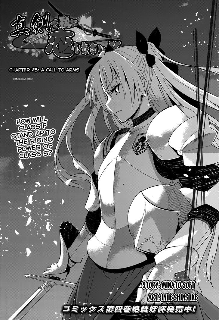 Maji de Watashi ni Koi Shinasai! Chapter 25 page 5 - Chapter 25 : A Call to Arms