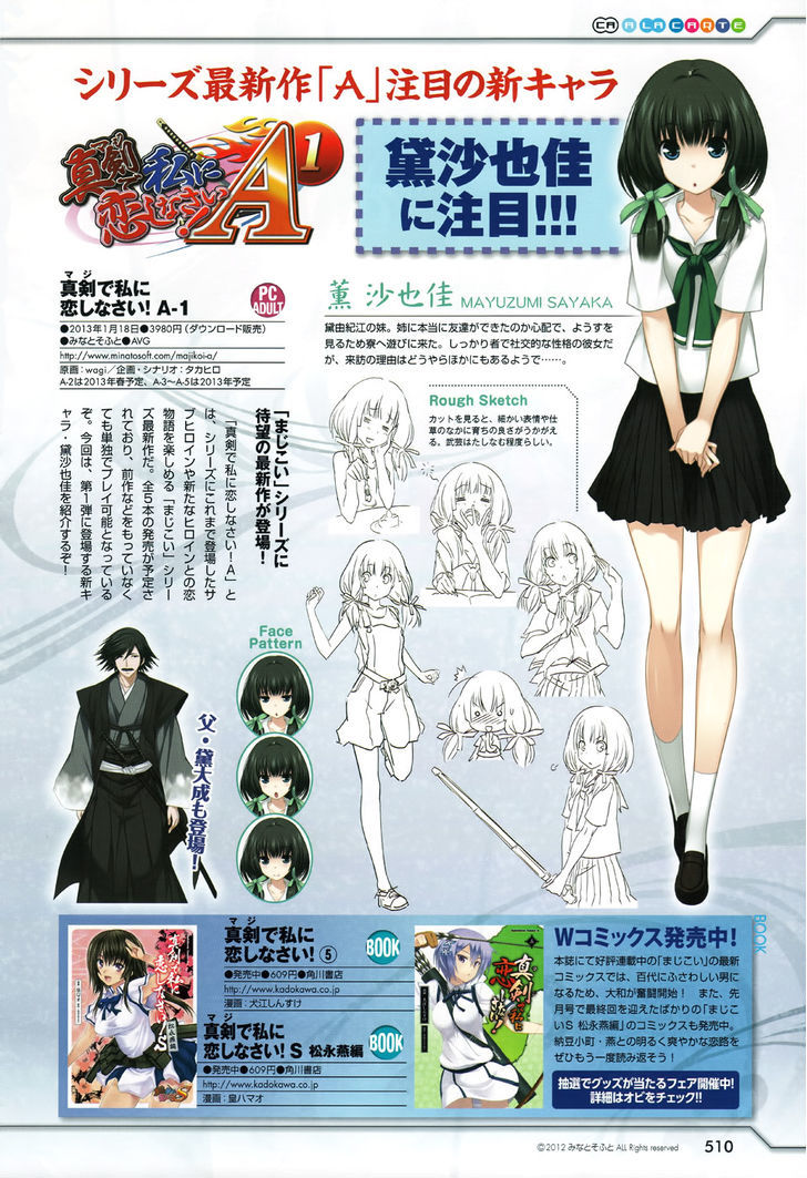 Maji de Watashi ni Koi Shinasai! Chapter 27 page 4 - Chapter 27 : The Western Front