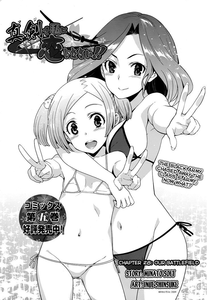 Maji de Watashi ni Koi Shinasai! Chapter 28 page 2 - Chapter 28 : Our Battlefield