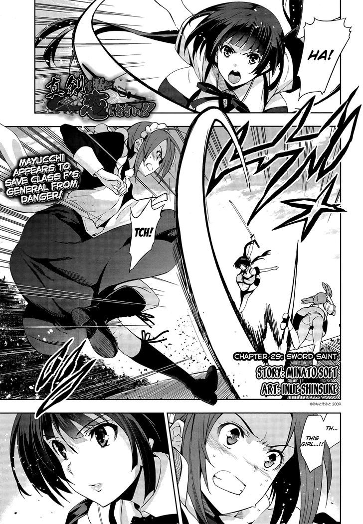 Maji de Watashi ni Koi Shinasai! Chapter 29 page 2 - Chapter 29 : Sword Saint
