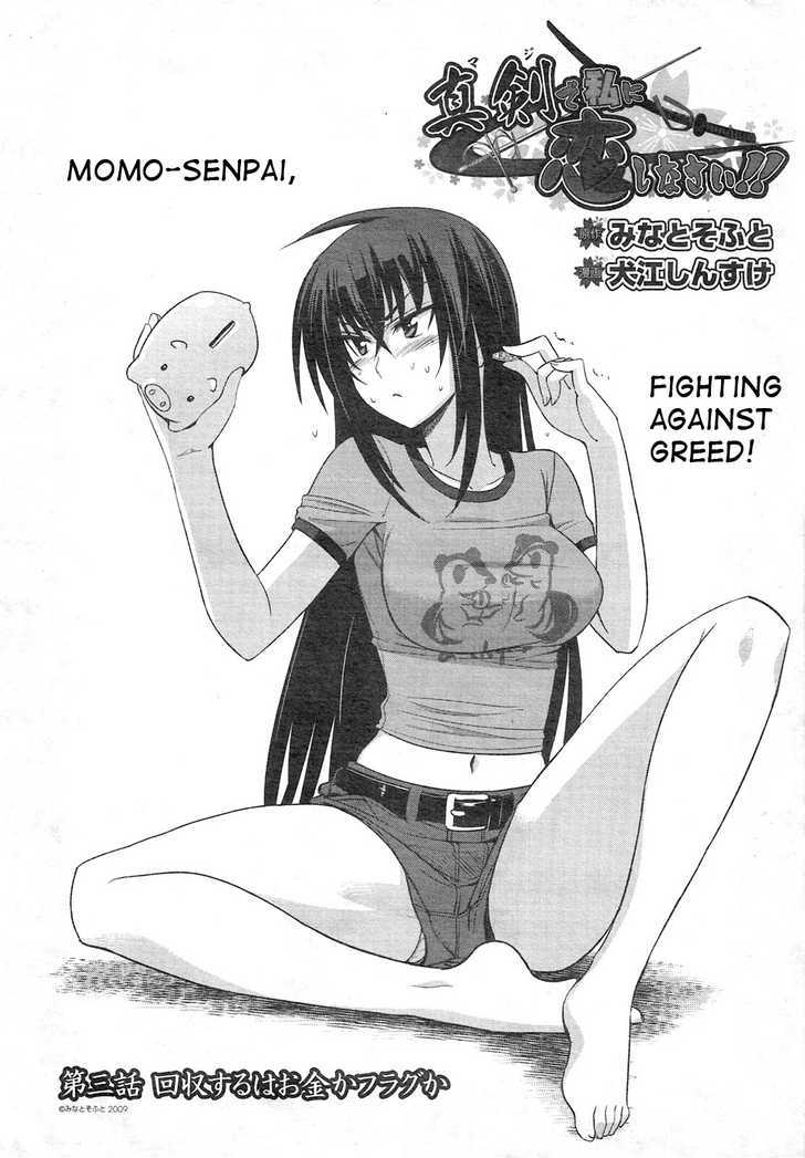 Maji de Watashi ni Koi Shinasai! Chapter 3 page 2 - Chapter 3 : You Collect the Money or the Flag