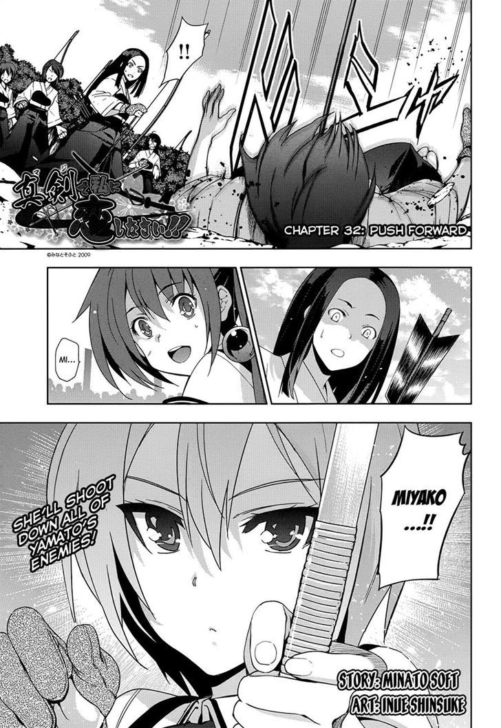 Maji de Watashi ni Koi Shinasai! Chapter 32 page 1 - Chapter 32 : Push Forward