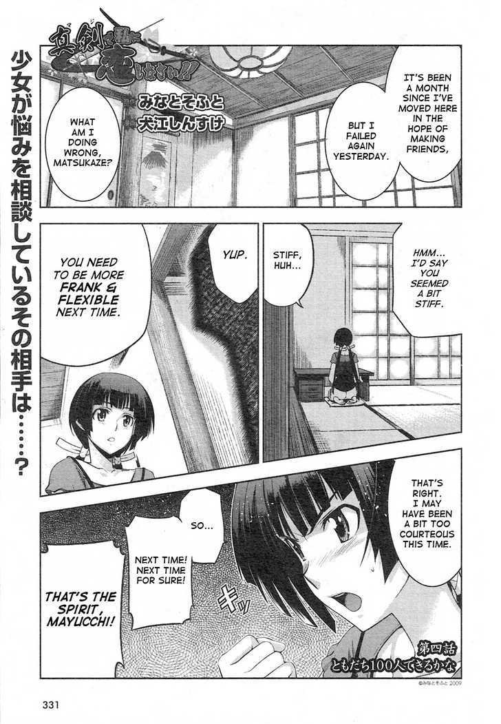 Maji de Watashi ni Koi Shinasai! Chapter 4 page 1 - Chapter 4 : I Hope to Make 100 Friends