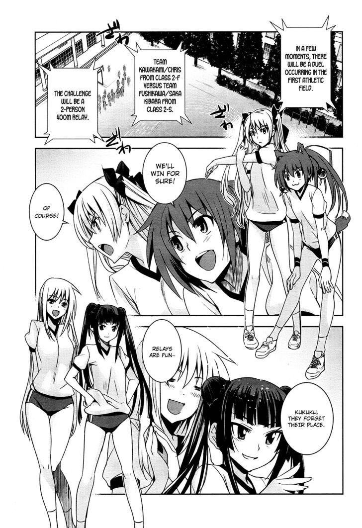 Maji de Watashi ni Koi Shinasai! Chapter 7 page 17 - Chapter 7 : Capital Letter S