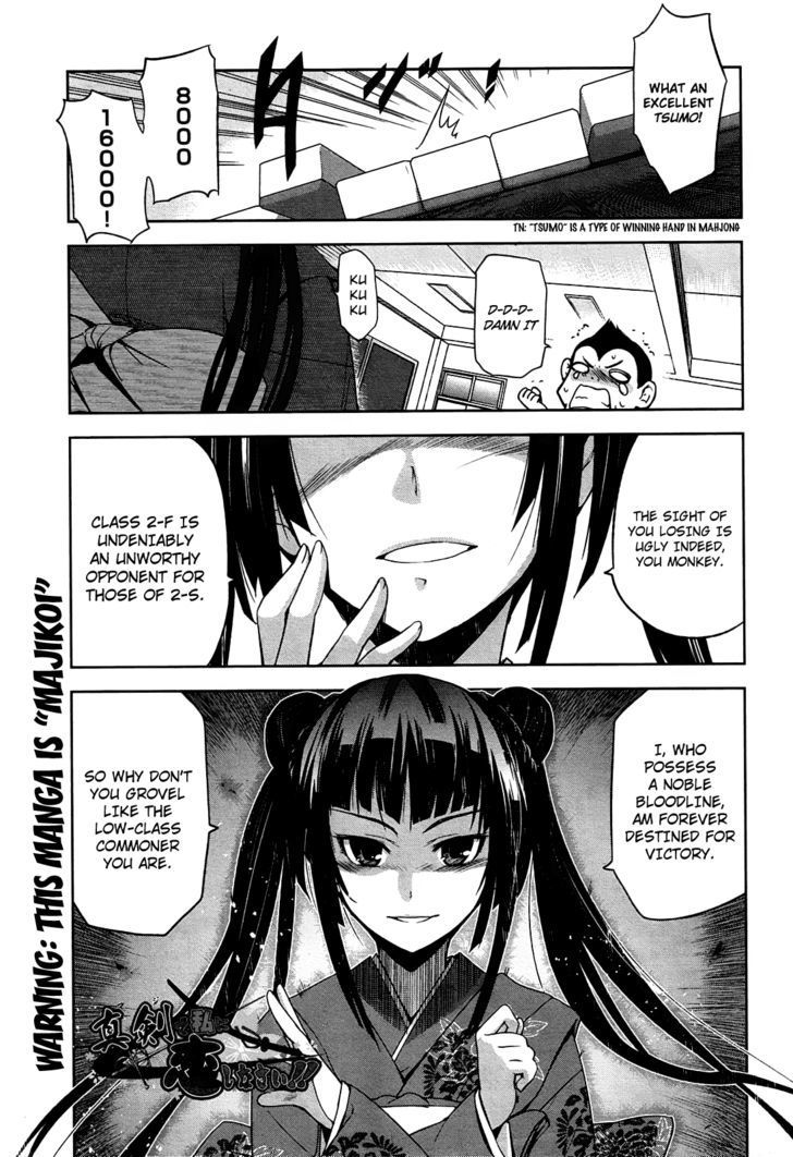 Maji de Watashi ni Koi Shinasai! Chapter 7 page 3 - Chapter 7 : Capital Letter S