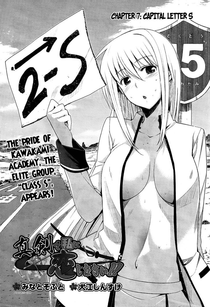 Maji de Watashi ni Koi Shinasai! Chapter 7 page 4 - Chapter 7 : Capital Letter S