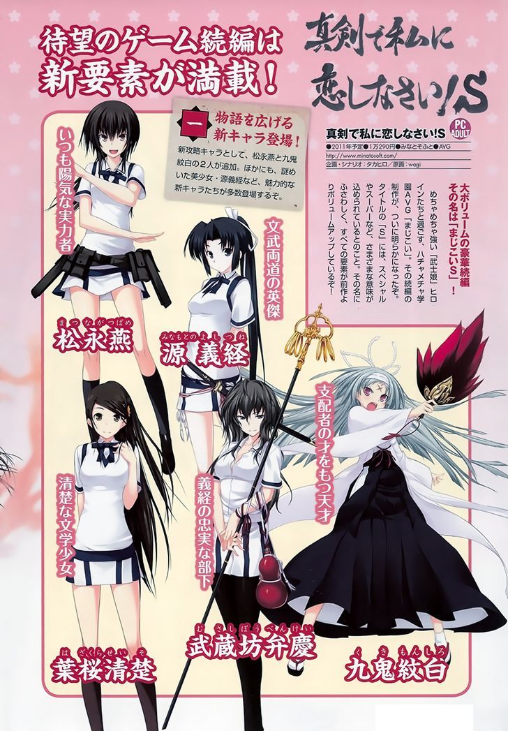 Maji de Watashi ni Koi Shinasai! Chapter 8 page 4 - Chapter 8 : Assassins and Hermit Crabs